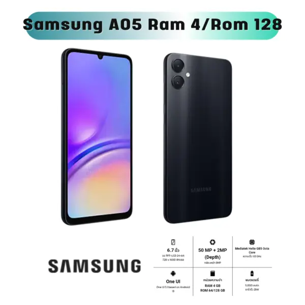 โทรศัพท์มือถือ Samsung Galaxy A05 - ซัมซุง หน้าจอ 6.7 นิ้ว Ram 4GB/Rom 128GB รับประกันศูนย์ 1 ปี - Image 3