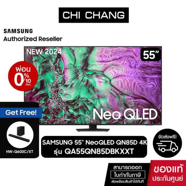 (แถมฟรี HW-Q600C)SAMSUNG Neo QLED 4K Smart TV 55QN85D 55นิ้ว รุ่น QA55QN85DBKXXT