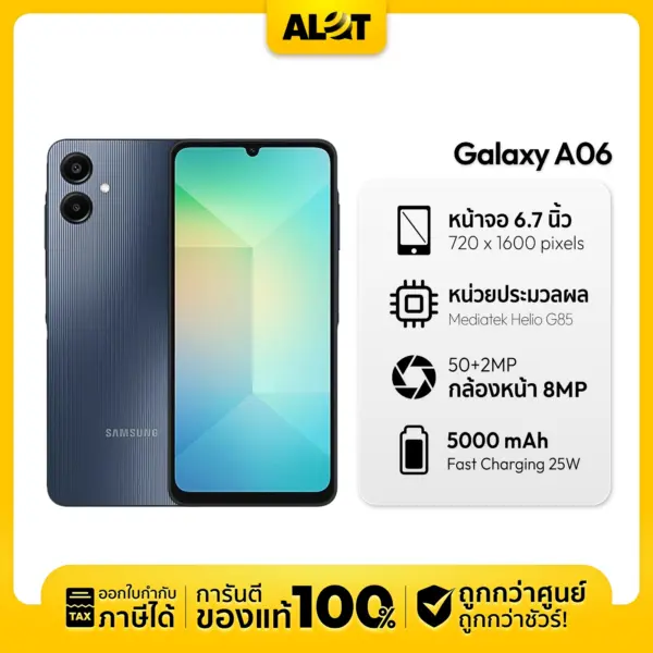 [ NEW ประกันศูนย์ ] Samsung Galaxy A06 Ram 4/64GB จอใหญ่ 6.7 นิ้ว ซัมซุง มือถือ สเปคคุ้ม ออกใบกำกับภาษี Alot
