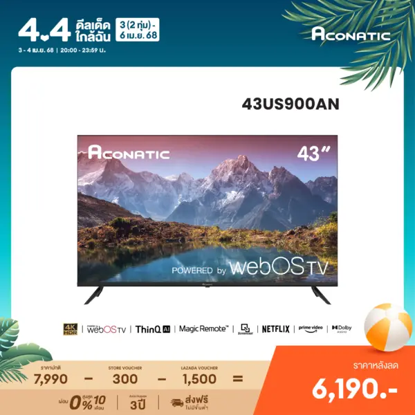 ใหม่ Aconatic ทีวี 43 นิ้ว LED 4K HDR WebOS TV (Wee 2.0) รุ่น 43US900AN Smart TV สมาร์ททีวี ระะบบปฏิบัติการ WebOS (รับประกัน 3 ปี)