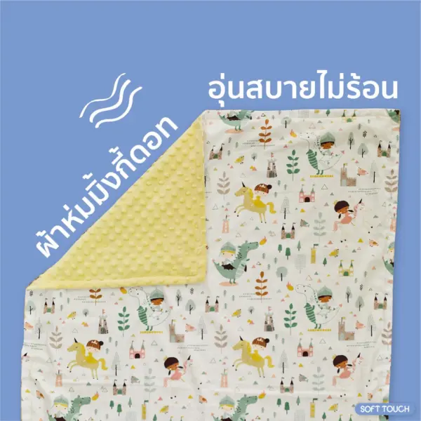 เซ็ท ปลอกที่นอน+ปลอกหมอน+ผ้าห่ม  ซื้อเป็นเซ็ทคุ้มกว่า เซ็ทปลอกที่นอน ที่นอนเด็กอนุบาล ที่นอนปิคนิคเด็กอนุบาล - Image 5