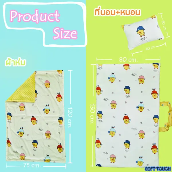 เซ็ท ปลอกที่นอน+ปลอกหมอน+ผ้าห่ม  ซื้อเป็นเซ็ทคุ้มกว่า เซ็ทปลอกที่นอน ที่นอนเด็กอนุบาล ที่นอนปิคนิคเด็กอนุบาล - Image 6