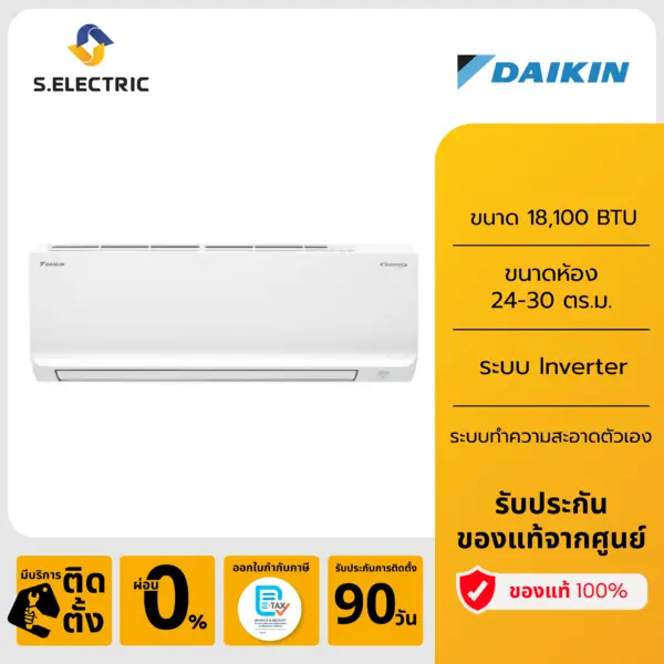 (เก็บคูปองลดเพิ่ม, มีบริการติดตั้ง) DAIKIN แอร์ติดผนัง รุ่น FTKQ18YV2S ขนาด 18100 BTU ระบบ Inverter กรอง PM2.5 และช่วยยับยั้งเชื้อโรค ออกใบกำกับภาษีได้