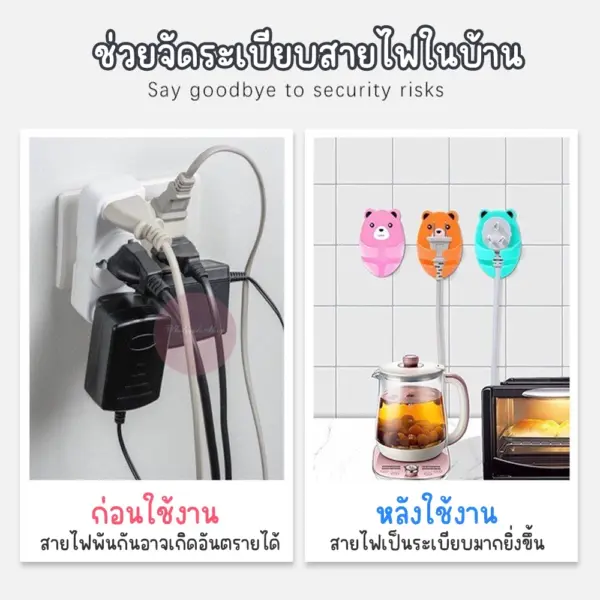 ที่เก็บสายไฟ ที่แขวนปลั๊ก ลายน้องหมี พร้อมกาวติด ติดตั้งง่าย ไม่ต้องเจาะผนัง จัดระเบียบสายปลั๊กไฟ สีสันสดใส - Image 2