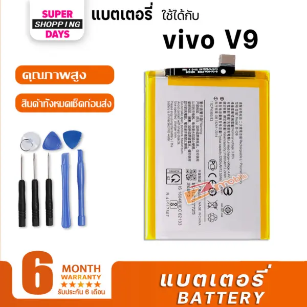 หน้าจอ vivo V9 สามารถเลือกแบต LCD+Touch display จอ+ทัช อะไหล่มือถือ อะไหล่ วีโว่V9 - Image 4