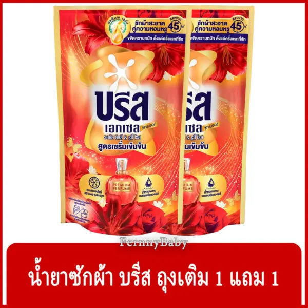 FernnyBaby สีแดง Breeze 620ML บรีสเอกเซล บรีสน้ำ ผงซักฟอก น้ำยาซักผ้า บรีสเอกเซลสีแดง ซิกเนเจอร์ 620 มล. จำนวน 2 ถุง