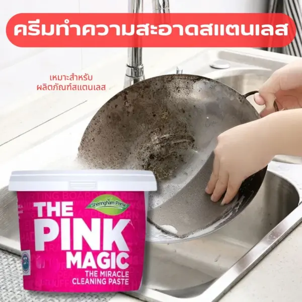 น้ำยาขัดหม้อดำ ครีมขัดสแตนเลส 500g ครีมทำความสะอาด ครีมขจัดคราบ ทำความสะอาด สแตนเลส ครีมขจัดคราบ ครีมขจัดคราบสนิม