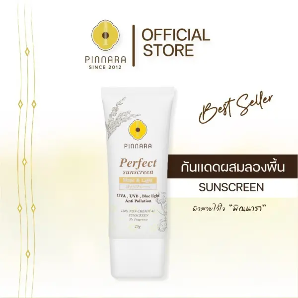 SET4ชิ้น กันแดด 2 (เลือกสีกันแดดได้) | ซุปเปอร์เซรั่ม 1 | ซุปเปอร์ครีม 1 - Image 5