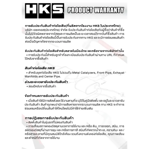 ท่อ HKS ตรงรุ่น Ford Raptor 2.0 ท่อเดี่ยว ปลาย Carbon - Image 5