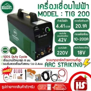 LONGWELL เครื่องเชื่อมอาร์กอน เครื่องเชื่อมไฟฟ้า เครื่องเชื่อมทิก รุ่น TIG 200 Metal