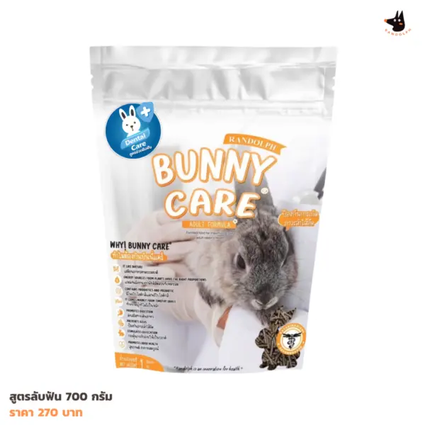 Randolph - BUNNY CARE Dental สูตรลับฟัน แพ็กเกจใหม่ ขนาด 700 กรัม - Image 2